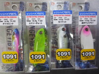 レンジバイブ 55TG！浜名湖の釣り情報、浜名湖のルアー情報a