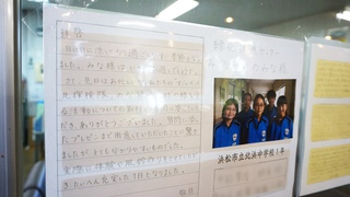 すごいぞ浜松探検隊　お礼