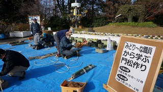 みどり～な職員から学ぶ門松づくり講座