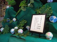 万葉の森公園手まり作品展