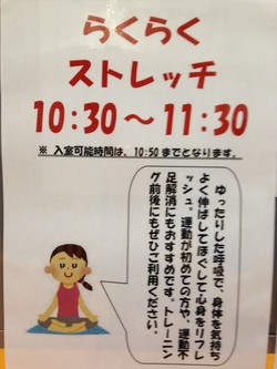 アリーナ　らくスト