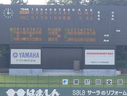 第97回全国高校野球静岡大会4回戦結果
