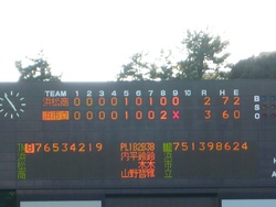第67回秋季東海地区高校野球静岡県西部大会 ４回戦