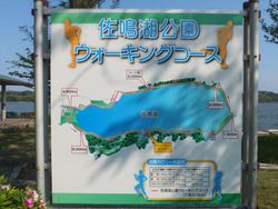佐鳴湖１