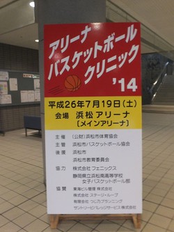 アリーナ　クリニック１