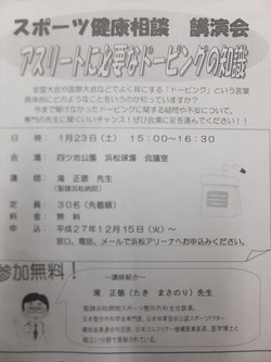 アリーナ　健康相談