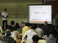 【スポーツ健康相談講演会　体幹トレーニング】 2017/11/18 20:35:00