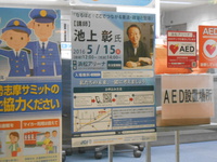 池上彰さんが浜松アリーナに！その② 2016/04/12 19:18:58