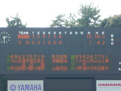 第96回全国高校野球静岡大会　２回戦