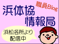 ２０１４年春、ブログ移行