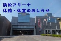 6月 休館日・休室日のお知らせ 2018/06/10 15:02:12