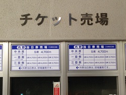 プロ野球準備編～前日編