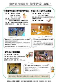 １月からの教室開催のお知らせ 2019/11/27 19:44:41