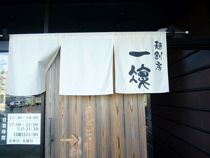 【はまぞうラーメン部】つけ麺もチャーシュー丼もいい仕事してます！丁寧な仕上がりが伝わる。浜松市中区名塚町「一凛」
