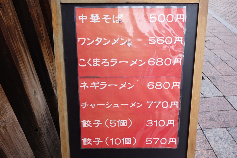 【ワンコインランチ】浜松まちなかラーメン屋『みやひろ』で中華そば(500円)！！有楽街でワンコインラーメンを楽しもう♪