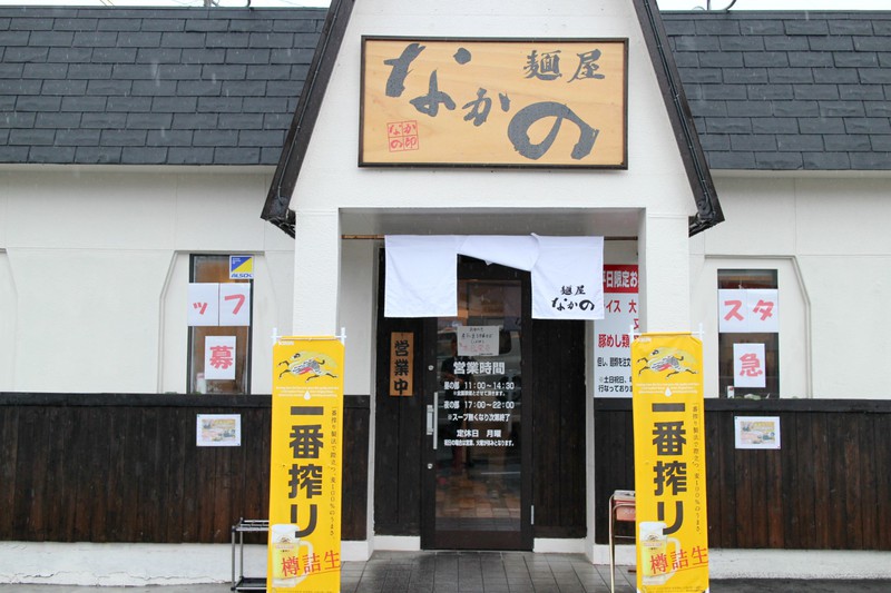 【はまぞうラーメン部】魚介系中華そば専門店『麺屋なかの』は、らーめん武蔵の別ブランド2号店｜浜松市中区和合町