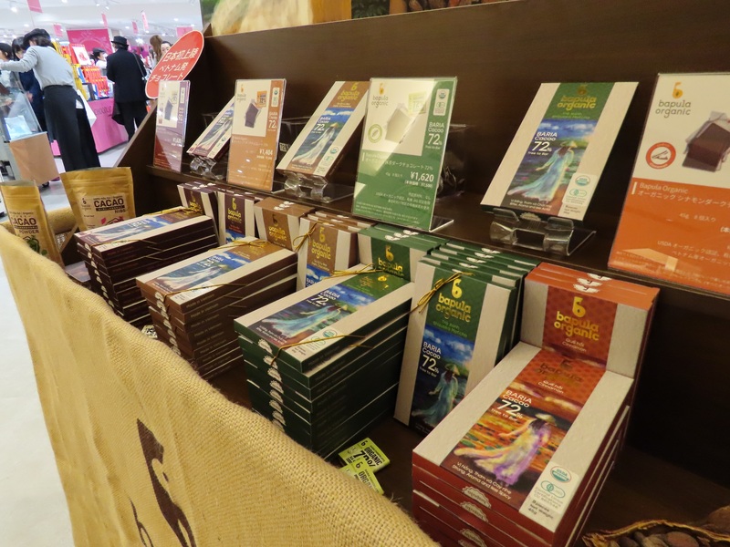 自然のやさしさをあなたへ オーガニックチョコレート『Bapula』 遠鉄百貨店にて販売中！