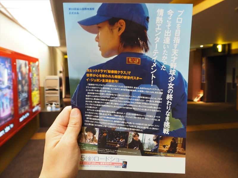 日本の女子野球は世界No.1＆6連覇中! 映画「野球少女」も必見です