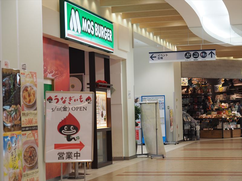 【ららぽにうなぎいも限定ショップが！】8/31（金）までららぽーと磐田にて催事出店！