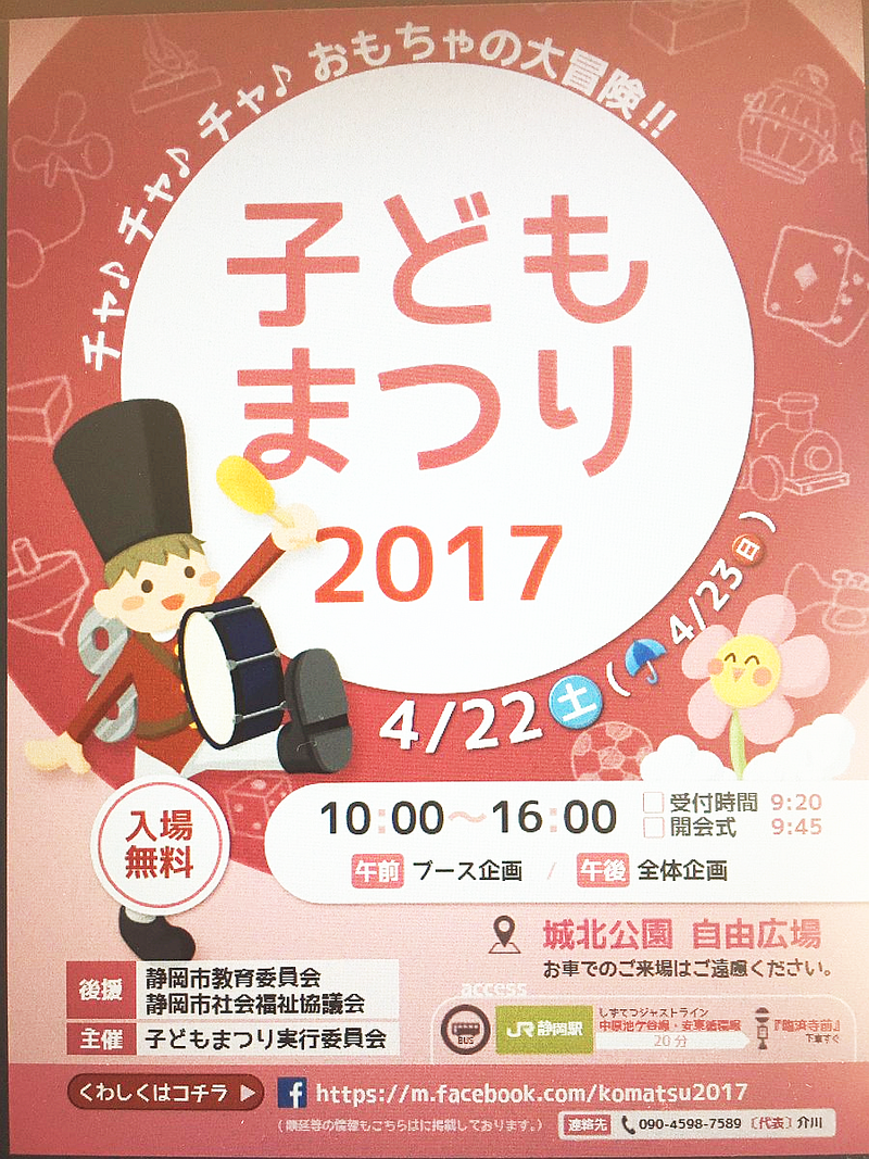 【週末のイベント情報】　カクイチ広場 / 自遊食環フェア / オリジナル花菖蒲・アジサイ展