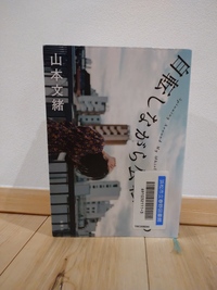 自転しながら公転する