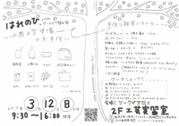 はれのひ23th inワークピア磐田祭 2017/03/12 07:01:09