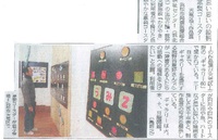 「かがやき　きらきらアート展」が中日新聞に掲載されました！ 2017/10/27 09:56:53