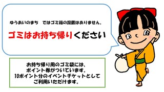 第29回はままつ友愛のさとまつりからのお知らせ➂