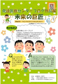 ブログ作品展「未来の巨匠」開催いたします！ 2019/04/01 09:32:14