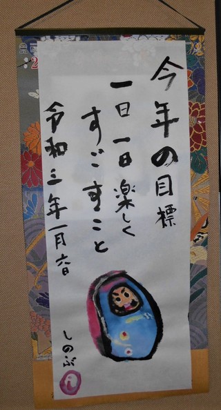 第27回はままつ友愛のさと作品展inブログ　オルゴール（絵手紙作品②）