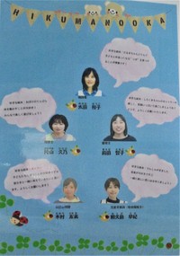 「ひまわり　ひくまの丘」　職員紹介 2020/06/22 11:17:31