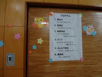 ひまわりきらきら・こころん運動会がありました！ 2018/11/01 18:17:10
