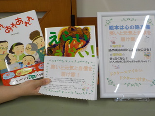 読み聞かせ　ドクターつけまちゃん