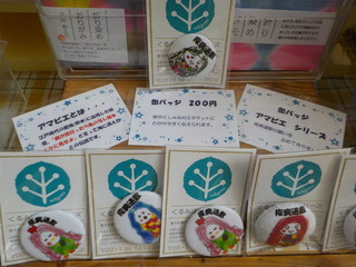 疫病退散！（アマビエバッチ）