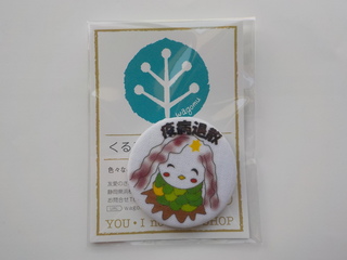 疫病退散！（アマビエバッチ）
