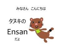 EnsanTVスタートだ！ 2020/05/01 09:38:51