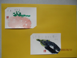 第２８回　はままつ友愛のさと作品展inブログ　はばたき