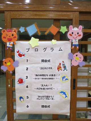 ひまわりぽかぽか運動会を行ないました!!