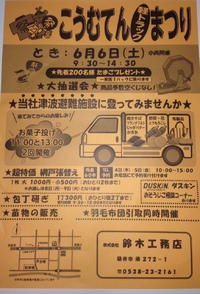 イベントのお知らせ～♪