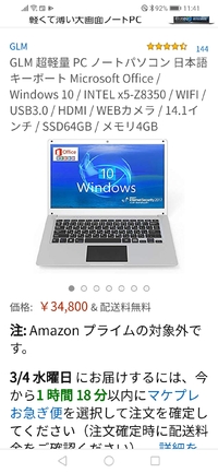 値段が上がっている!