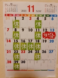 今月の予定 2021/11/02 01:04:30