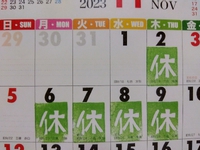 お知らせ 2023/11/06 00:48:17