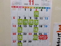 お知らせ 2022/11/07 10:26:43