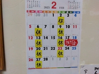 訂正 2023/02/06 01:45:00