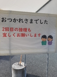 とりあえず… 2021/09/16 23:41:07