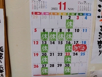 11月 2023/11/01 17:13:43
