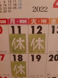 連休 2022/04/11 12:48:20