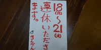 お知らせ 2024/11/18 09:42:49