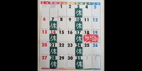 今月の予定 2024/10/04 18:12:02