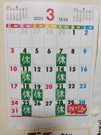 だいぶ遅れてますが… 2024/03/08 01:56:00